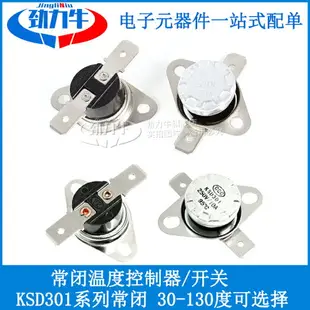 溫控開關溫度控制器 KSD301 302 常閉常開30-70-110-130度250V10A