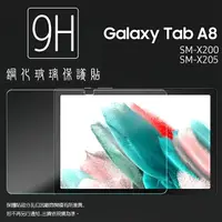 在飛比找樂天市場購物網優惠-SAMSUNG 三星 Galaxy Tab A8 10.5吋