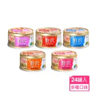 在飛比找momo購物網優惠-【CIAO】豪華精選貓罐80g*24罐組(多種口味任選/貓罐