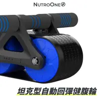 在飛比找蝦皮商城優惠-【NutroOne】坦克型自動回彈健腹輪 （雙輪回彈系統，多