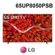 含基本安裝 LG 樂金 65UP8050PSB 65吋 4K UHD AI聲控聯網液晶顯示器 電視 公司貨