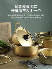 在飛比找樂天市場購物網優惠-免運 新款上市 韓國泡面鍋小煮鍋雙耳湯鍋家用燃氣方便面鍋煮面