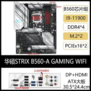 爆款*華碩 STRIX B560-E-G-A GAMING WIFI 吹雪主板1200針支持10 11代-特價