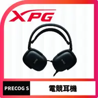 在飛比找PChome24h購物優惠-XPG PRECOG S 電競耳機