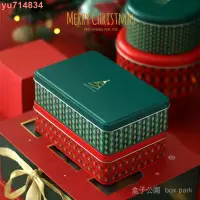 在飛比找蝦皮購物優惠-台灣出貨 聖誕節馬口鐵盒 簡約幾何聖誕長方形個性喜糖盒子 馬