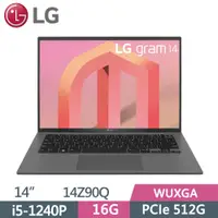 在飛比找PChome24h購物優惠-LG gram 14Z90Q-V.AS56C2 沉靜灰(i5