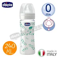 在飛比找樂天市場購物網優惠-Chicco自然率性矽膠玻璃奶瓶240ml