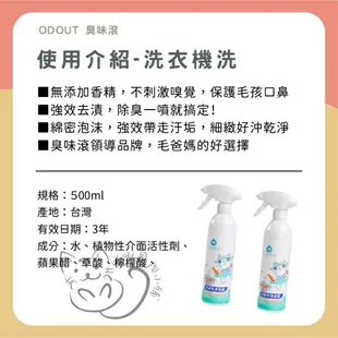 喵啾寵物小舖 臭味滾 ODOUT 強力泡沫除漬噴霧 除漬噴霧 寵物用泡沫除漬噴霧 狗用泡沫除漬噴霧 貓用泡沫除漬噴霧