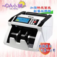 在飛比找Yahoo!奇摩拍賣優惠-【OA小舖】※含稅  POWER CASH PC-168T+