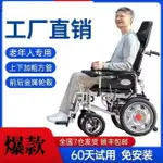 電動輪椅車全自動智能護理站立輪椅床功能輕便老人殘疾人助行器