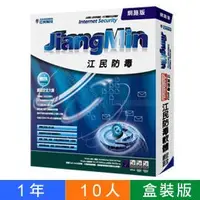 在飛比找Yahoo!奇摩拍賣優惠-JiangMin江民防毒軟體KV網路版(企業版)一年10組用