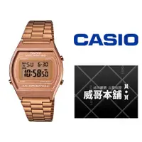 在飛比找蝦皮購物優惠-【威哥本舖】Casio台灣原廠公司貨 B640WC-5A 時