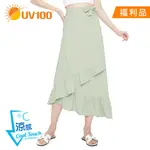 【UV100】防曬 抗UV-SUPTEX清涼綁帶荷葉邊一片裙-女(CG23034)-福利館限定