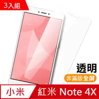 在飛比找PChome24h購物優惠-超值3入組 紅米 Note4X 透明 9H 鋼化玻璃膜 保護