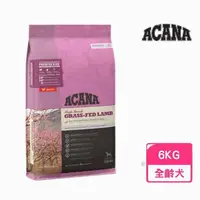 在飛比找momo購物網優惠-【ACANA】單一蛋白無穀配方6Kg美膚羊肉+蘋果(WDJ推