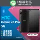 【福利品】HTC Desire 22 PRO (8+128) 黑