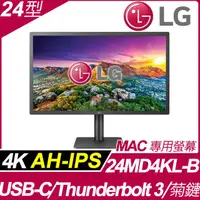 在飛比找蝦皮購物優惠-LG 24型 UltraFine 4K MAC專屬顯示螢幕 