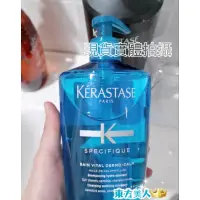 在飛比找蝦皮購物優惠-現貨🏳️‍🌈KERASTASE🏳️‍🌈卡詩特效敏感系列⏰清新