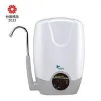 在飛比找森森購物網優惠-【ALYA 歐漾】檯上智慧型三段式 淨水器 CTME-301