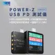 附發票☎️生活家 POWER-Z KM003C PD3.1 EPR 240W 測試儀 電壓電流測試 行動電源測試 電流表