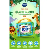 在飛比找蝦皮購物優惠-「LeapFrog /Vtech」中英100單字動物互動認知