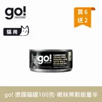 在飛比找樂天市場購物網優惠-任選8件$510【SofyDOG】Go! 德國貓罐 無穀能量