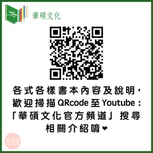 ♥萌萌屋♥【現貨】華碩文化 拉頁音效書 立體書 有聲書 益智學習 早教教育 0-3歲 『台灣公司授權經銷商』