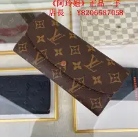 在飛比找Yahoo!奇摩拍賣優惠-《阿玲姐》正品二手 LV 經典老花紋豆扣翻蓋長款錢包 錢夾 