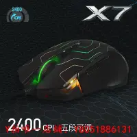 在飛比找Yahoo!奇摩拍賣優惠-滑鼠雙飛燕X7有線游戲電競滑鼠支持宏編程絕地求生CSOL電競