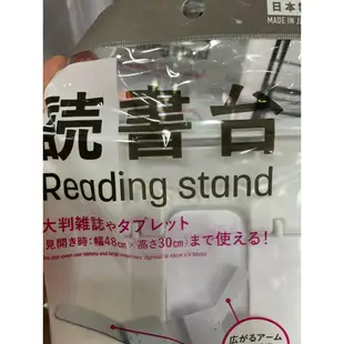 🎀大創代購🛒閱讀書架（日本製） 可調節大小 讀書/看雜誌/報紙都能使用 學生考試唸書必備文具
