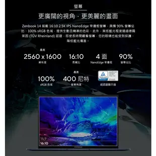 ASUS 華碩 ZenBook 14 UX3402ZA-0052B1240P 紳士藍【GAME休閒館】