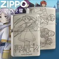 在飛比找PChome24h購物優惠-ZIPPO Frieren: Beyond Journey’