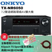 在飛比找momo購物網優惠-【ONKYO】7.2聲道網路環繞影音擴大機TX-NR6050