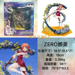 ぃ現貨爆款🥇☍動漫美少女ZERO 戰斗版娜美BLACK BALL黑球天候棒手辦模型擺件/ぃ七月百貨🥇☍