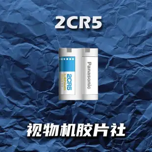 【電池】膠片相機專用電池CR123A CR2 2CR5 CRP2電池 一次性電池