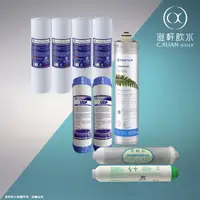 在飛比找蝦皮購物優惠-【澄軒飲水-嘉義店】5道式一年份套裝~美國進口EVERPUR