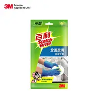 在飛比找momo購物網優惠-【3M】百利全面抗滑絨裡手套-中型