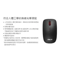 在飛比找蝦皮購物優惠-ASUS WT300 無線光電滑鼠