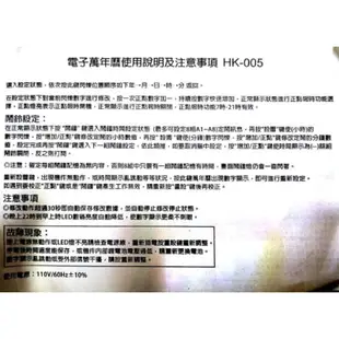 EDS 愛迪生HK-005 萬年曆插電LED電子鐘 ～插電式