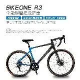 在飛比找遠傳friDay購物優惠-BIKEONE R3 鋁合金內走線SENSAN18速變速機械