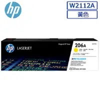 在飛比找PChome24h購物優惠-HP W2112A/2112A/2112/206A 原廠黃色