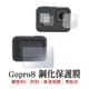 Gopro 5 6 7 8 9 MAX鋼化保護膜 保護貼 螢幕保護膜 鋼化膜 鋼化保護貼 副廠