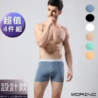 在飛比找Yahoo!奇摩拍賣優惠-MORINOxLUCAS設計師聯名-經典素色平口褲/四角褲(