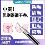 颳腋毛 腿毛 私處剃毛器 剃毛 電動除毛 男女士通用 颳毛刀 腋毛 電動腋毛器 電動剃毛器 私密處除毛 除毛刀  颳毛器