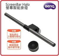 在飛比找樂天市場購物網優惠-BENQ WiT ScreenBar Halo螢幕智能掛燈無