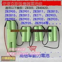 在飛比找露天拍賣優惠-伊萊克斯吸塵器電池12V ZB2902 2905 ZB281