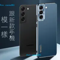 在飛比找蝦皮購物優惠-samsung S22Ultra手機殼青新款金屬鏡頭全包防摔