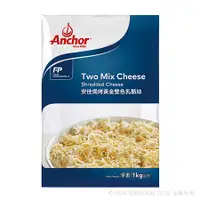 在飛比找蝦皮購物優惠-【鑫福美食集】安佳金黃雙色乳酪絲1公斤 /包(冷凍出貨)