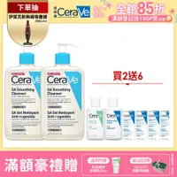 在飛比找PChome24h購物優惠-【CeraVe適樂膚】水楊酸煥膚淨嫩潔膚露 473ml 2入