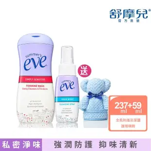 【Summer’s Eve 舒摩兒】品牌經典組-全肌防護浴潔露1入+護理噴劑1入贈小熊毛巾(私密清潔 經典防護)